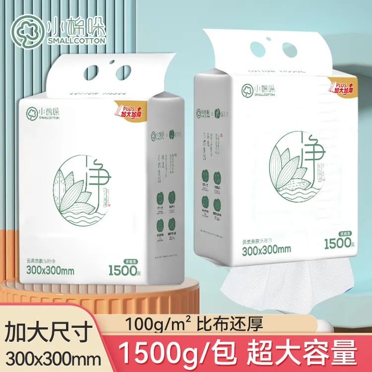 1500克升级加大特厚款珍珠纹洗脸巾家庭装一次性卸妆洁面洗脸面巾