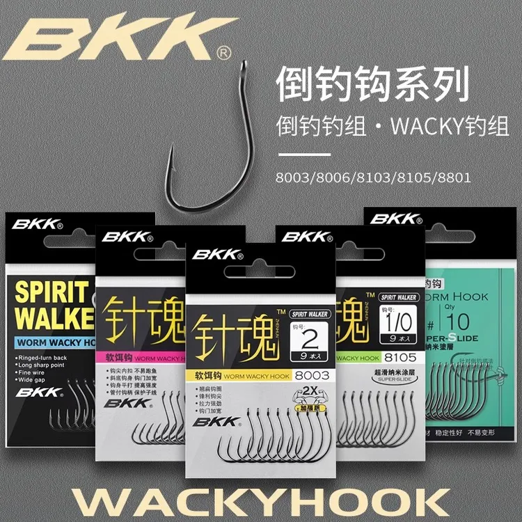 BKK倒钓钩针魂8003WWACKY钩8103路亚黑坑鳜鲈鱼软虫软饵鱼钩8801