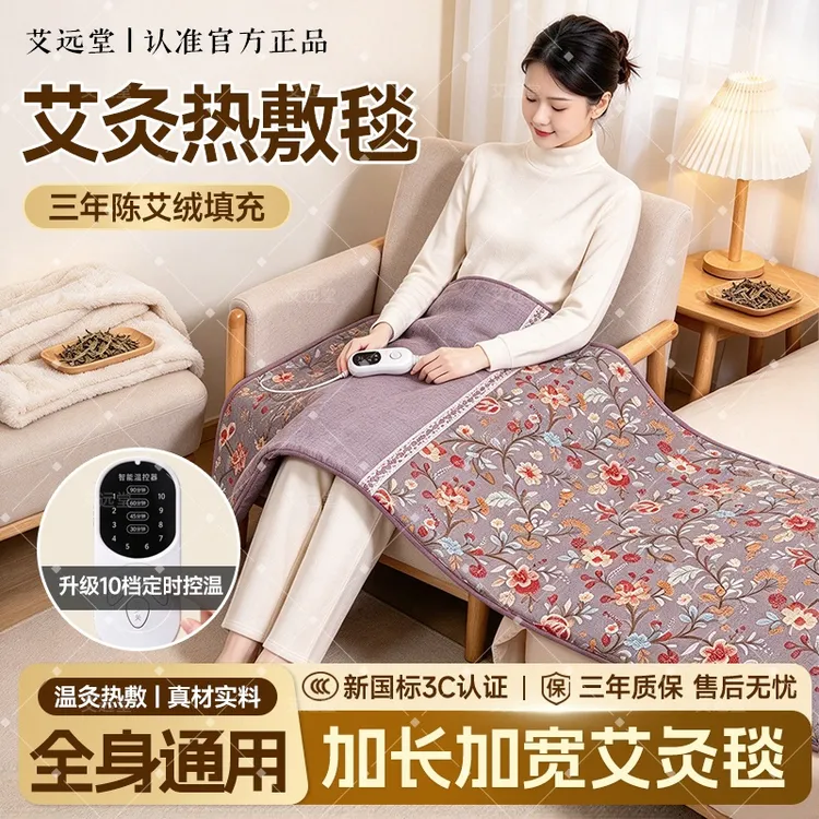 【2026升级款】2艾灸热敷温灸器艾绒床垫褥子全身通用家用养