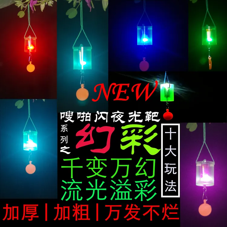 嗖啪闪夜光靶幻彩款弹弓牛筋靶弹弓靶软弹玩具枪靶弹弓靶箱靶心