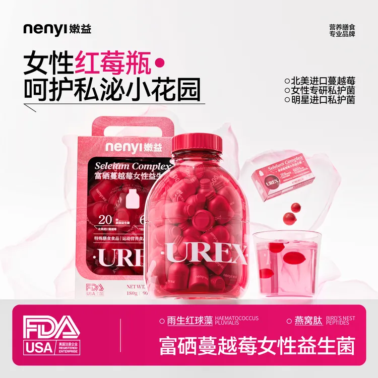 嫩益N1ceone-UREX富硒蔓越莓女性益生菌 进口蔓越莓花园护理