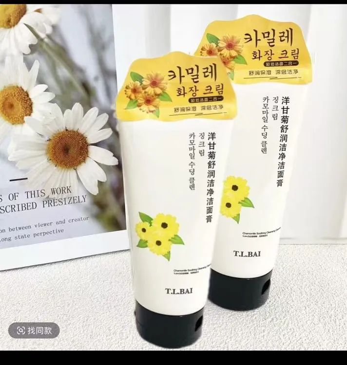 洋甘菊舒润洁净洁面膏（拍一发二）