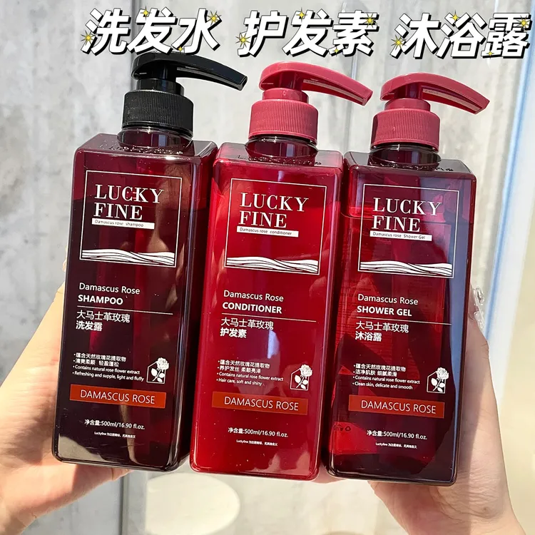 大马士革玫瑰洗发水沐浴露护发素去屑止控油痒男女洗发露膏正品