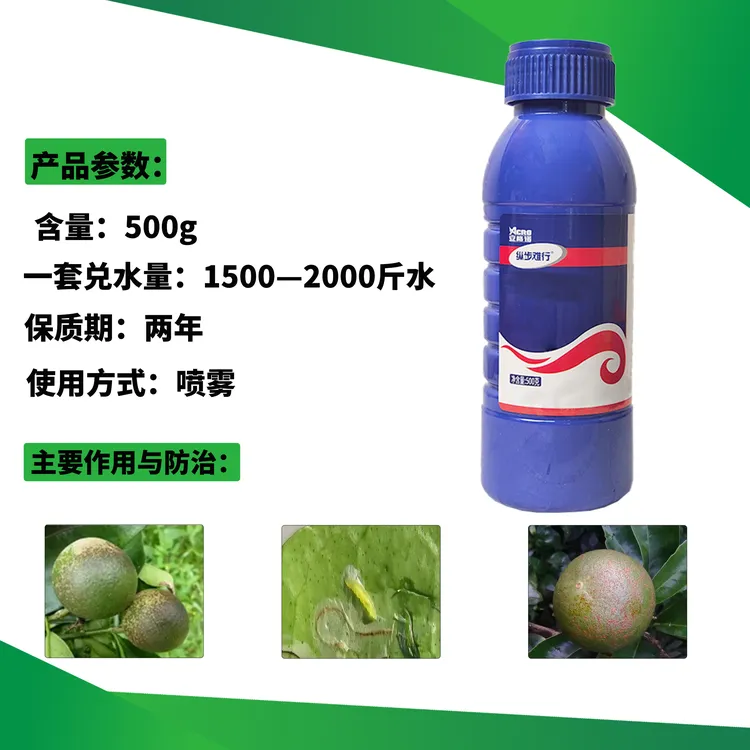 柑橘橙柚瓜果蔬菜专用（甲.维.脲）叶喷