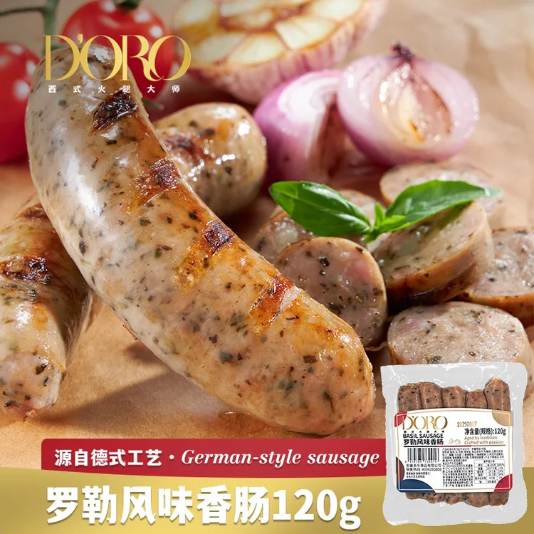 DORO罗勒香肠德国风味德式罗勒叶香肠早餐三明治早餐肠