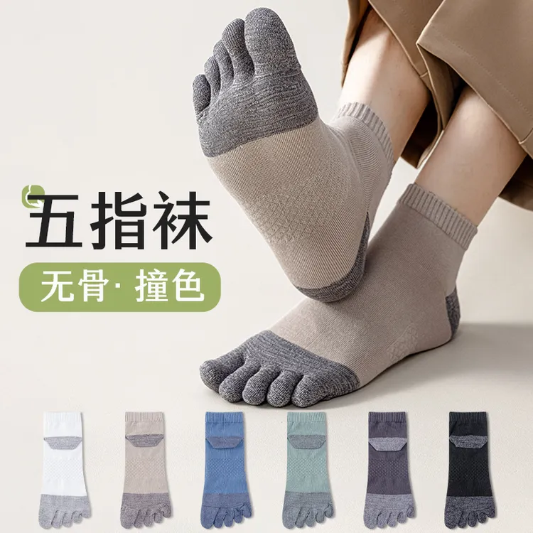 诸暨五指袜男士短袜五趾分趾无骨袜男生短筒撞色短筒五趾袜子YCB