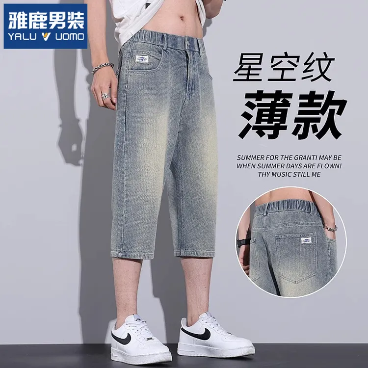 雅鹿美式星空纹七分牛仔裤男士夏季薄款宽松直筒中裤冰丝裤子7分