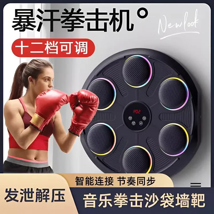 智能音乐拳击机成人解压儿童专注反应力蓝牙电子靶散打训练健身器