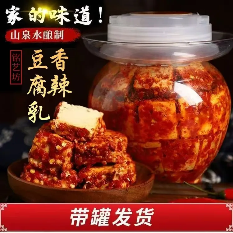 豆腐乳正宗品牌湖南特产白溪香辣豆腐乳手工霉豆腐下饭菜特辣无油