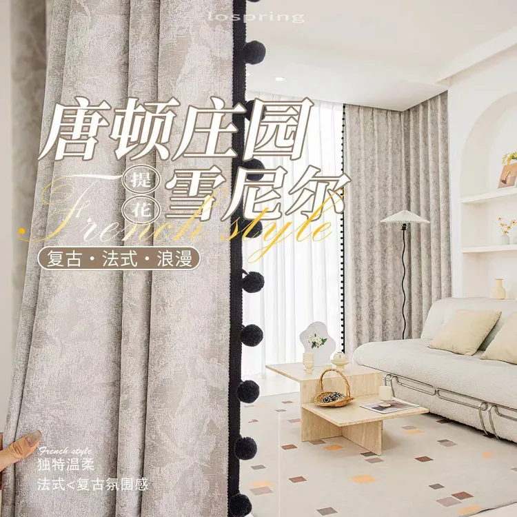 2026新款唐顿庄园打孔窗帘批发法式美式现代风客厅卧室百搭窗帘