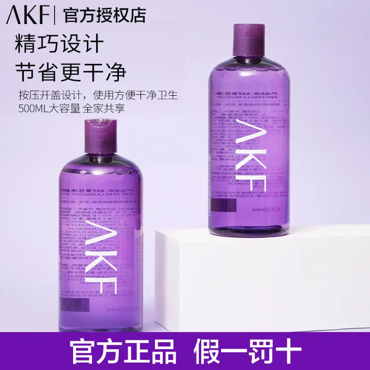 官方正品AKF紫苏净颜卸妆水学生用大容量500ml卸妆清洁卸妆油保湿