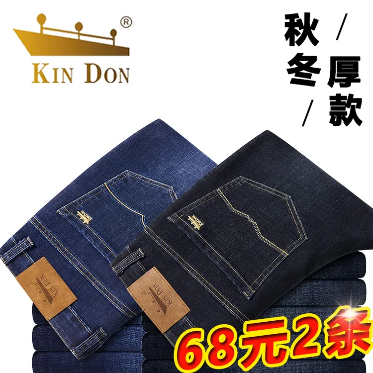 金盾牛仔裤男士秋冬新款加绒加厚直筒宽松弹力商务高腰百搭长裤子