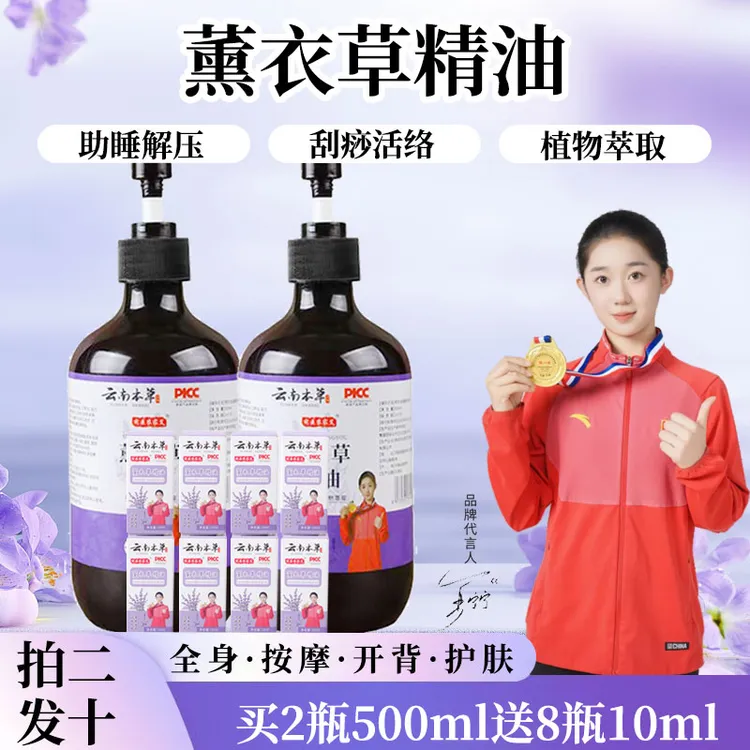 薰衣草精油促进植物萃取干燥皮肤护理滋养润肤全身按摩家用精油