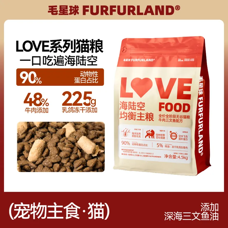 毛星球love food海陆空均衡主粮全价全阶段无谷猫粮牛肉三文鱼
