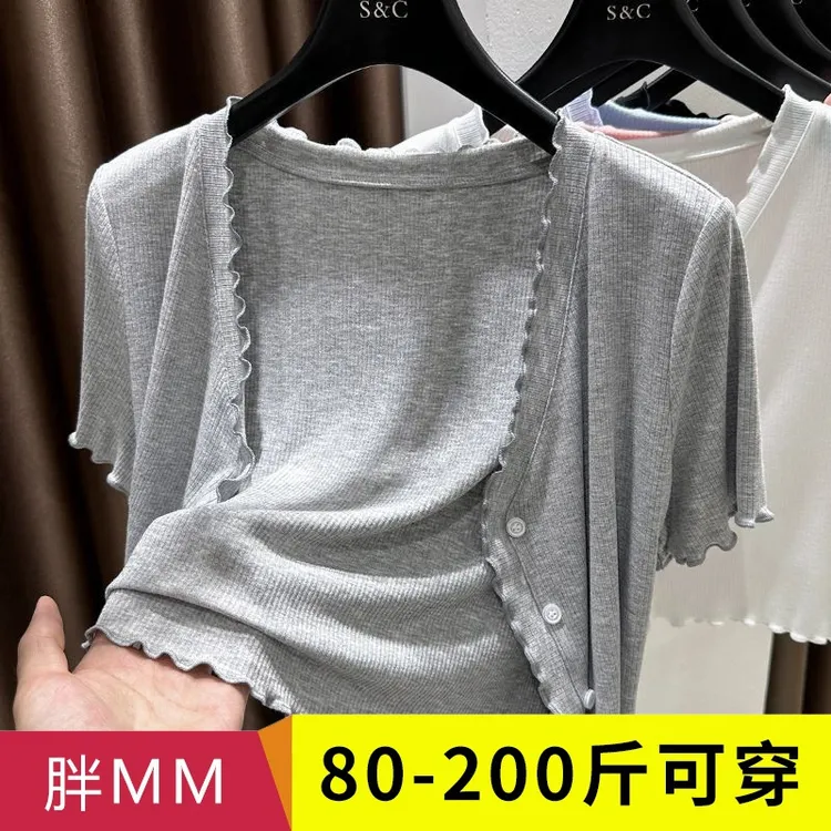 大码莫代尔短袖披肩女装胖mm夏季外搭开衫防晒木耳边坎肩短款罩衫