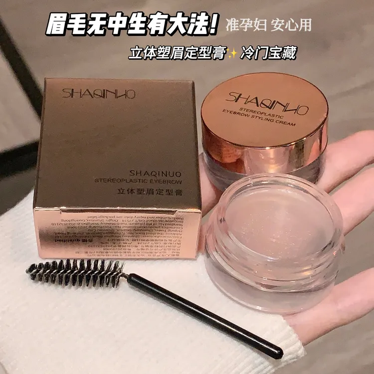 程十安推荐准孕妇立体塑眉定型膏持久防水速干眉胶欧美野生眉