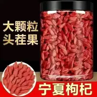 宁夏中宁头茬枸杞正宗红枸杞可干吃泡茶泡酒