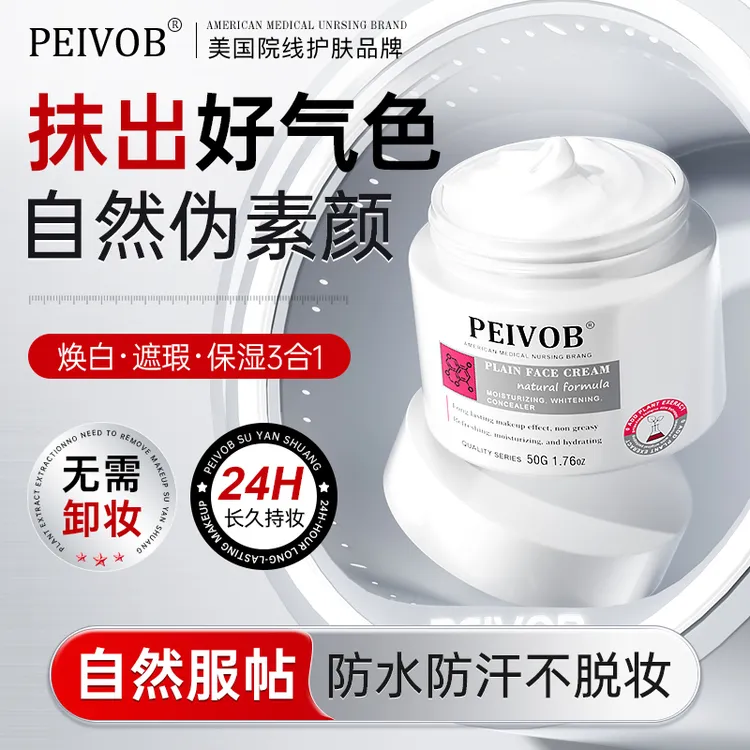 进口懒人素颜霜脸部身体隔离遮瑕三合一正品官方旗舰店男女士