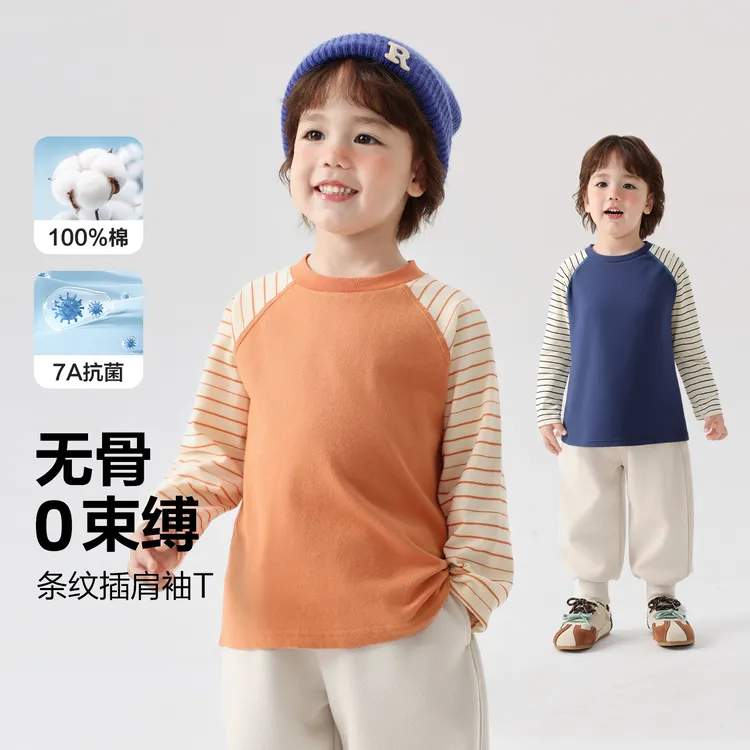 儿童休闲百搭插肩袖长袖T恤秋季基础新款儿童宝宝抗菌上衣U16888