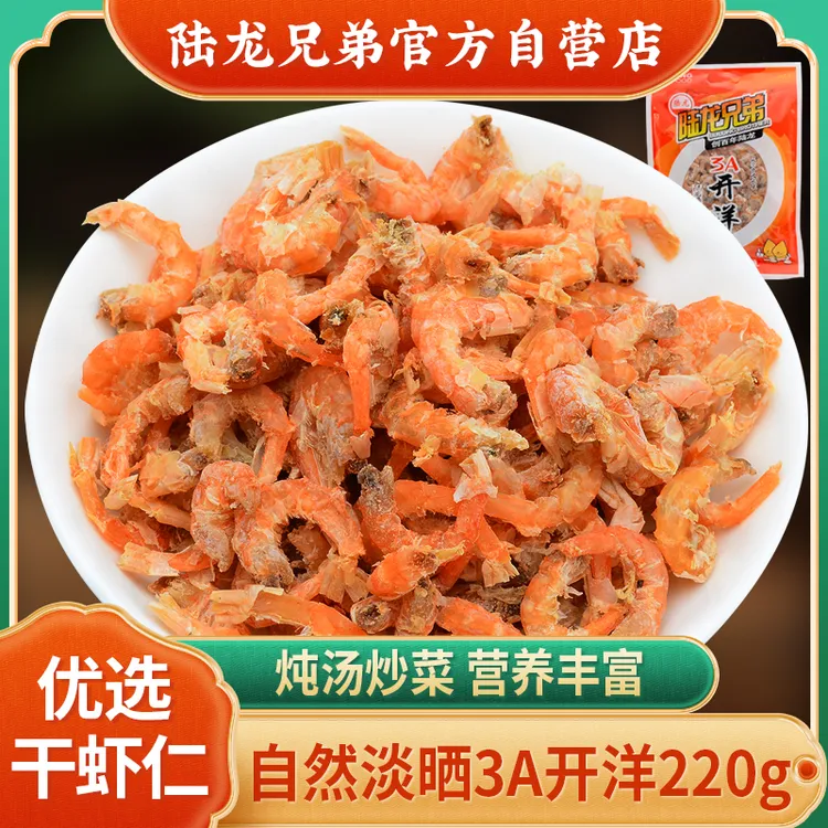 海产上新 金钩海米大虾仁 陆龙开洋 手工剥制百搭海鲜居家常备