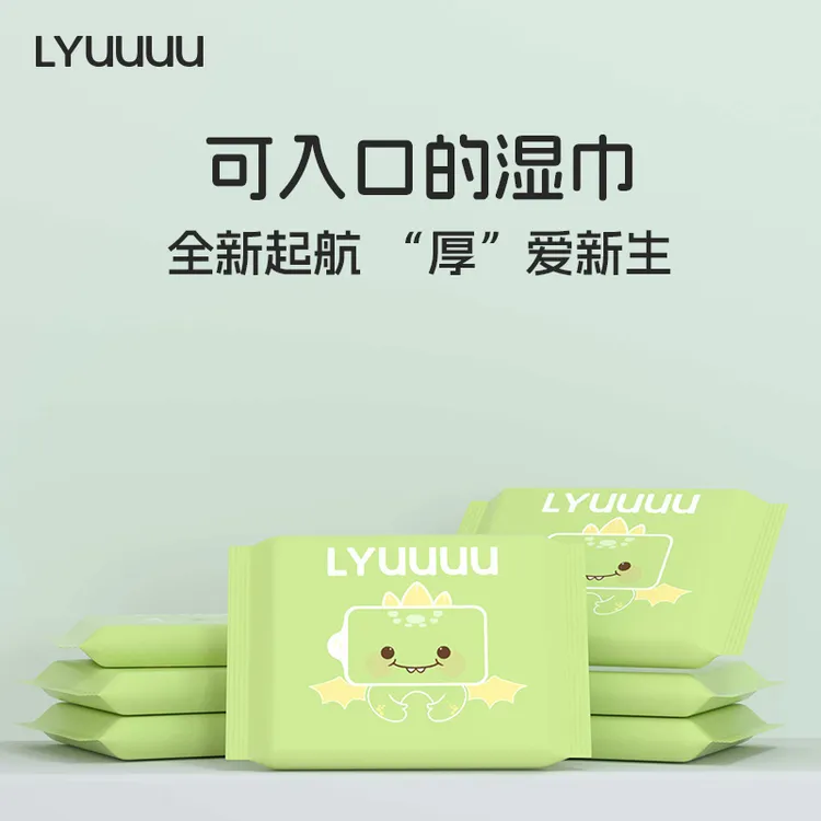 【领幼】婴幼儿手口湿巾 随身便携独立小包装一次性母婴湿纸巾