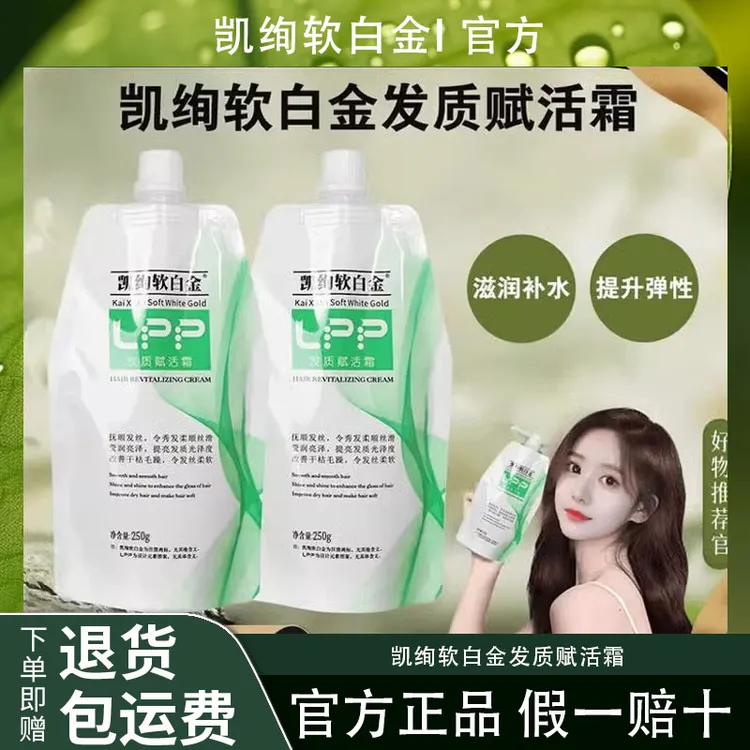 凯绚软白金发质赋活霜角蛋白还原霜修护发发膜改善毛躁滋养头发