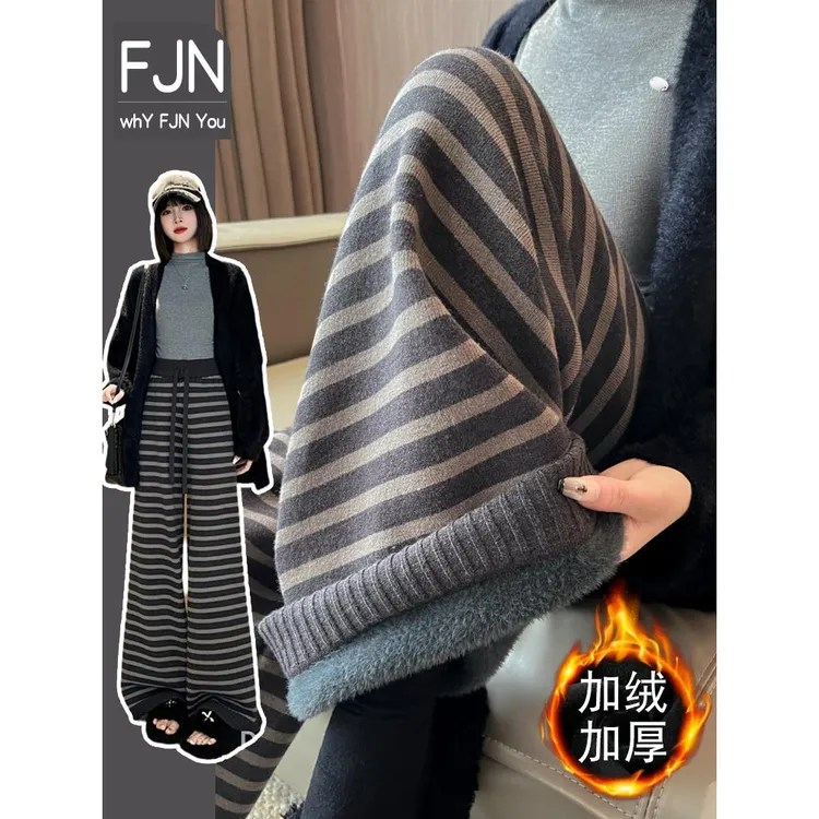 慵懒灰色条纹针织阔腿裤女秋冬加绒加厚糯米裤梨形身材直筒拖地裤