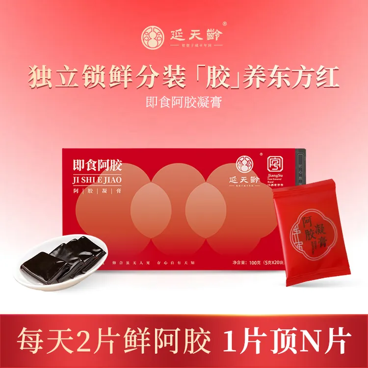 小鲜胶 阿胶纯手工阿胶糕阿胶添加量55%以上山东阿胶