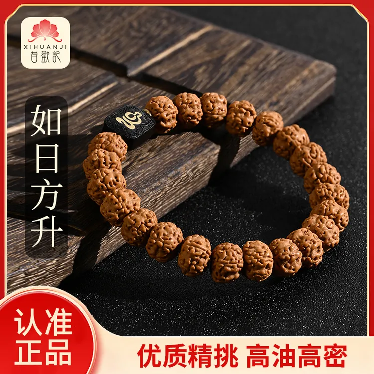 【如日方升】精挑小金刚菩提手串 正品树桩金刚菩提文玩国风手串