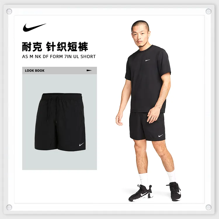 NIKE耐克男子ASM NK DF FORM 7IN UL SHORT短裤DV9858-010