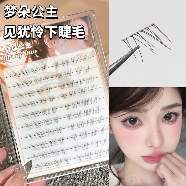 梦朵公主 见犹怜清冷感假眼睫毛野生凌乱仿真透明梗自然分段新手