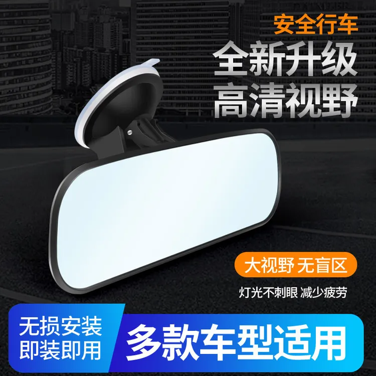 电动三轮四轮老年车后视镜吸盘式强力车内镜大视野平面改装倒车镜