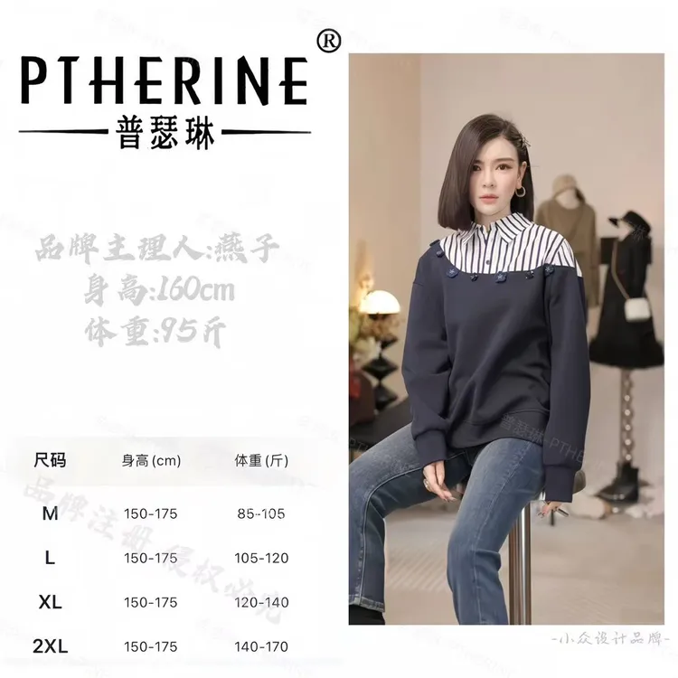 【普瑟琳设计师品牌】早秋设计感竖条纹polo领衬衫拼接卫衣 20805 Q