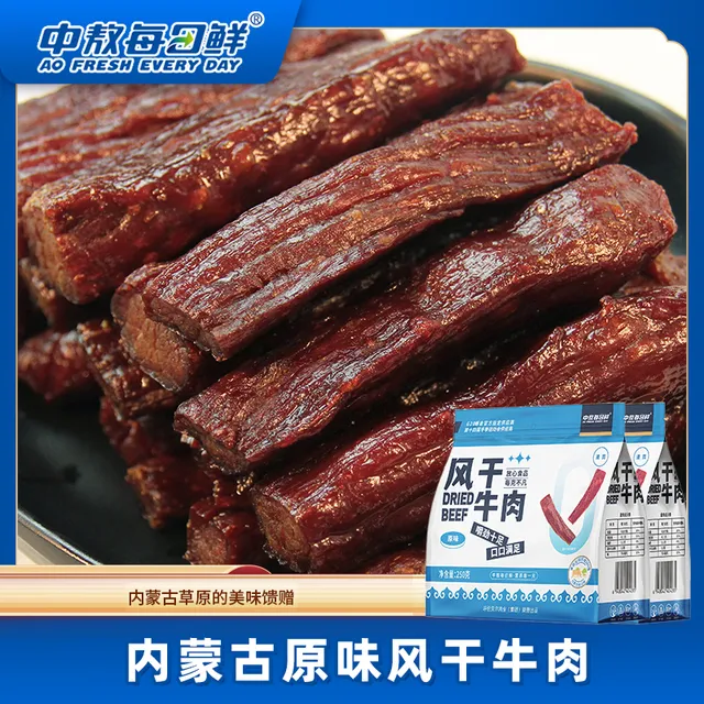 中敖每日鲜内蒙古手撕牛肉干250g六成干原味特产风干牛肉休闲零食