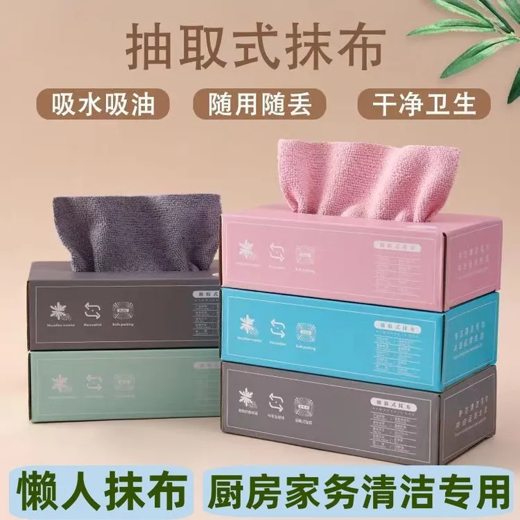 家用抽取式厨房盒装抹布超细纤维抹布干湿两用卫生厨房家务清洁