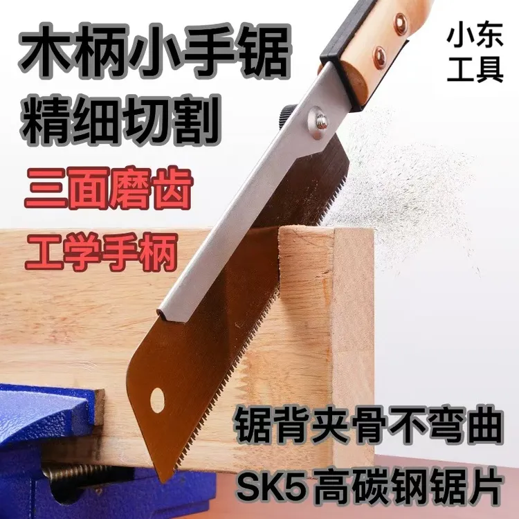 手工锯竹节柄超细工木工锯手工锯双面锯细齿开榫卯美特712钉枪