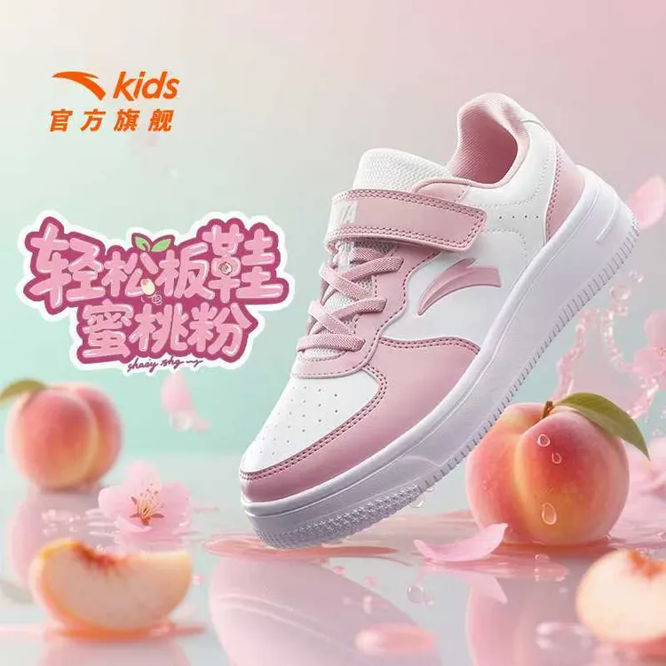 【校园小白鞋】安踏儿童开学升旗表演必备运动板鞋软底软面透气防滑