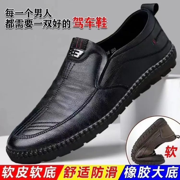 2025新款春秋男款皮鞋车缝线软面爸爸鞋休闲鞋防滑百搭【货号D99】