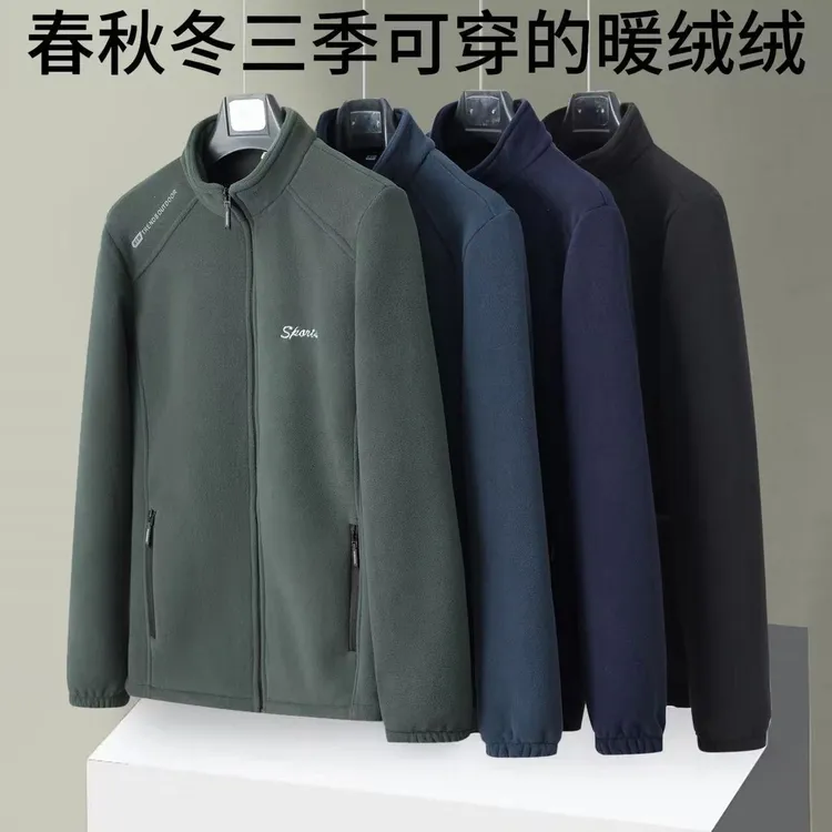 春季立领秋冬季摇粒绒保暖长袖户外宽松型短款休闲蓄热中老年