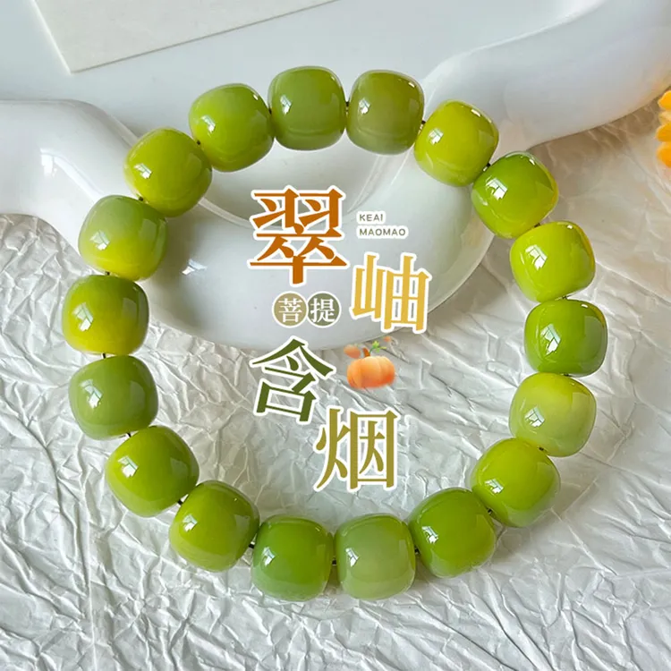 牛油果绿菩提手串清新飘花老型桶单圈解压绕指柔文玩佛珠饰品