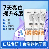 【拍1发3】哈齿焕白养护溶菌酶去茶渍去烟渍色修美白牙膏黄牙亮白
