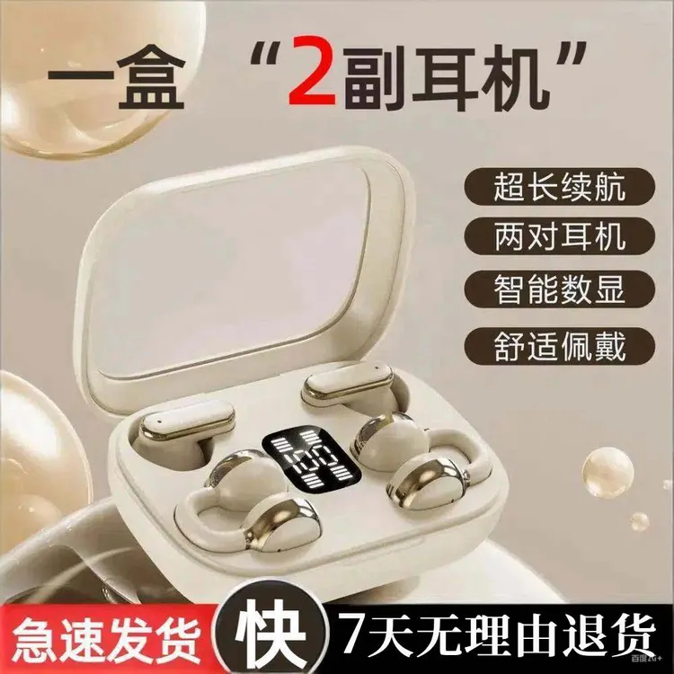 德国柏林之声蓝牙耳机新款耳夹式降噪高音质久戴不痛超长续航耳机