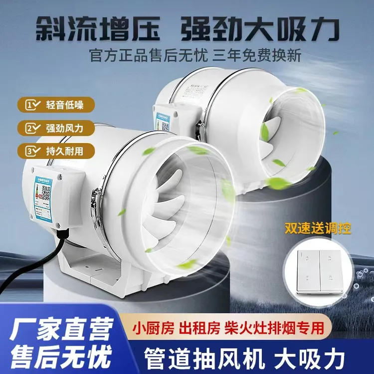 管道风机强力换气扇工业商用管道抽风机换气扇强力家用油烟排风扇