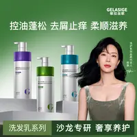 【丹丹小慧专属】歌拉丝歌洗发乳750ml