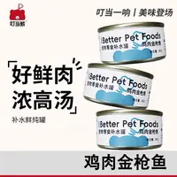 叮当熊猫罐头补水营养罐头宠物湿粮零食  D