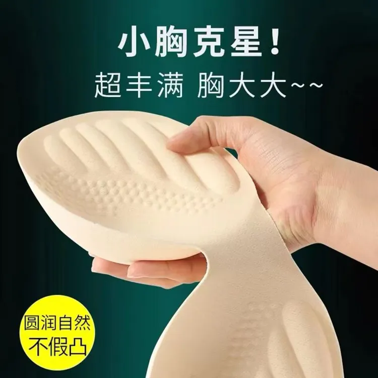 软糯贴胸透气显大舒适亲肤贴合加厚中厚拆卸软糯贴胸内衣连体胸垫