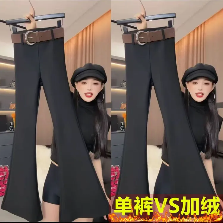 【送腰带】爆款黑色休闲微喇裤女新款加绒西装显瘦修身休闲马蹄裤