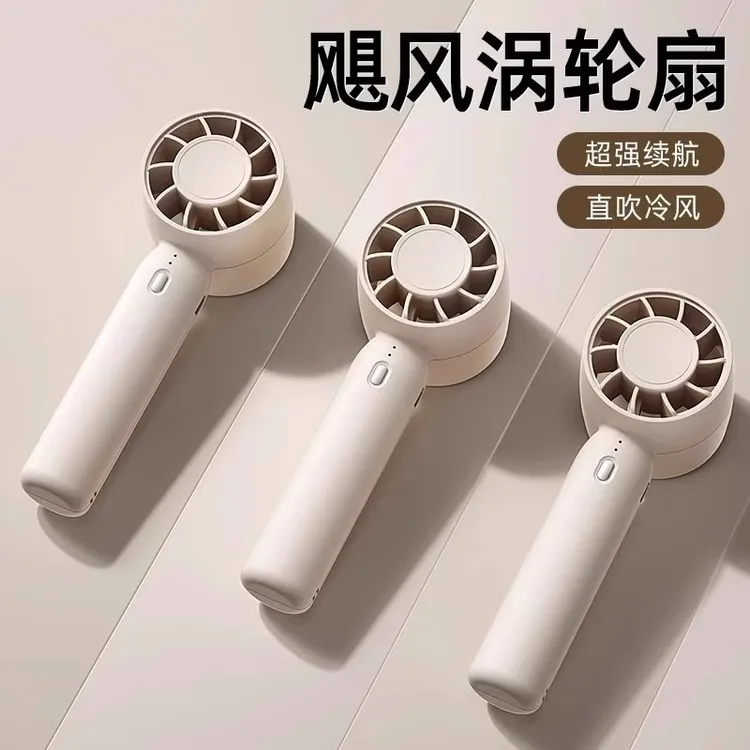 小风扇静音便携式迷你充电学生家用续航随身挂脖手持usb小电风扇