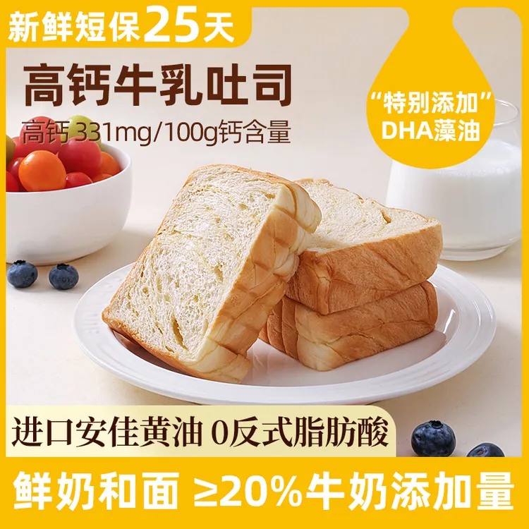 悠将高钙牛乳黄油吐司400gDHA儿童健康早餐面包代餐饱腹休闲食品