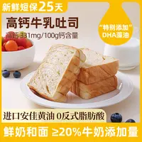 【广波专属】悠将高钙牛乳黄油吐司400gDHA儿童健康早餐面包